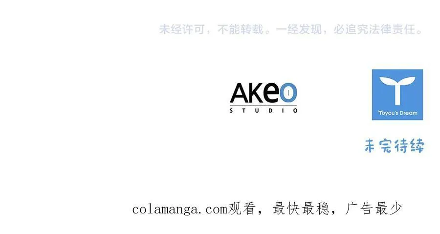 第167话 我喜欢您 第200页