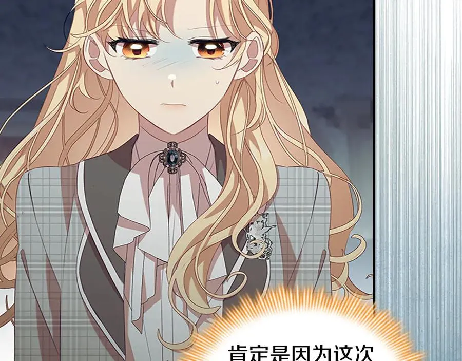 第168话 最倒霉的小偷 第6页