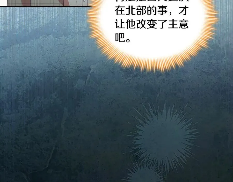 第168话 最倒霉的小偷 第7页