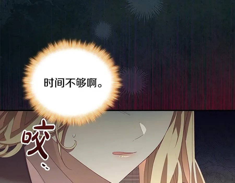 第168话 最倒霉的小偷 第8页