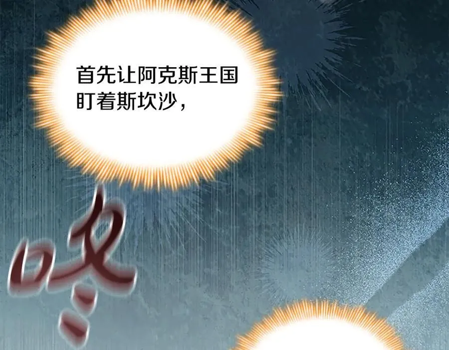 第168话 最倒霉的小偷 第11页