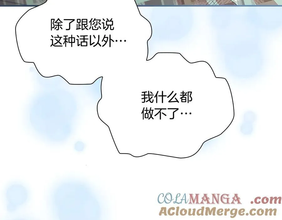 第168话 最倒霉的小偷 第21页