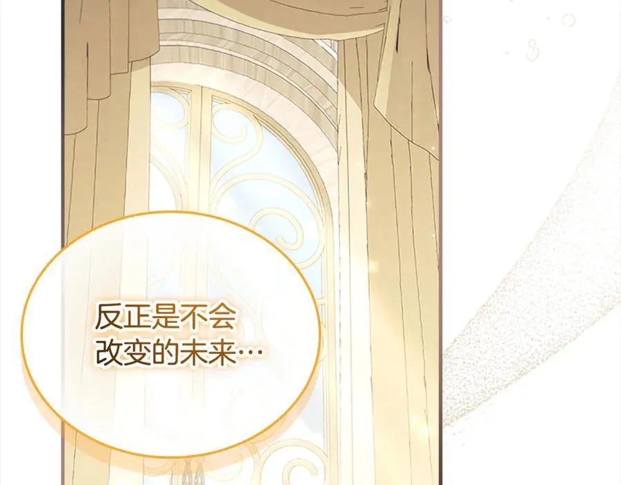 第168话 最倒霉的小偷 第23页