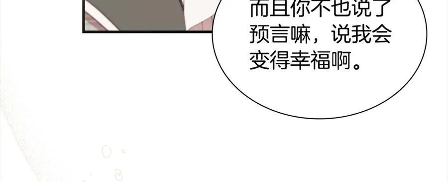 第168话 最倒霉的小偷 第26页