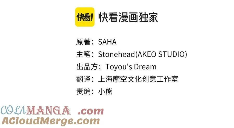 第168话 最倒霉的小偷 第41页