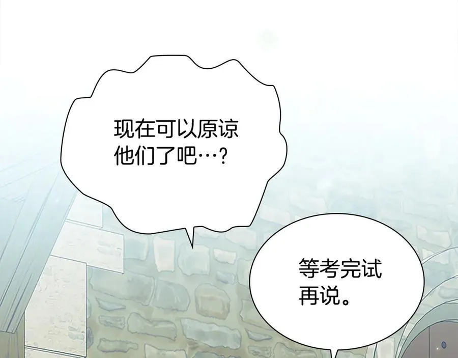 第168话 最倒霉的小偷 第79页