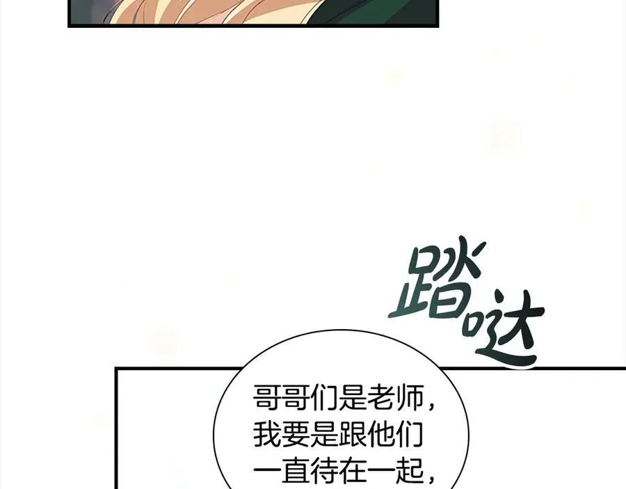 第168话 最倒霉的小偷 第83页