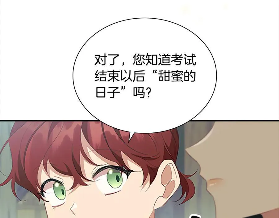 第168话 最倒霉的小偷 第86页