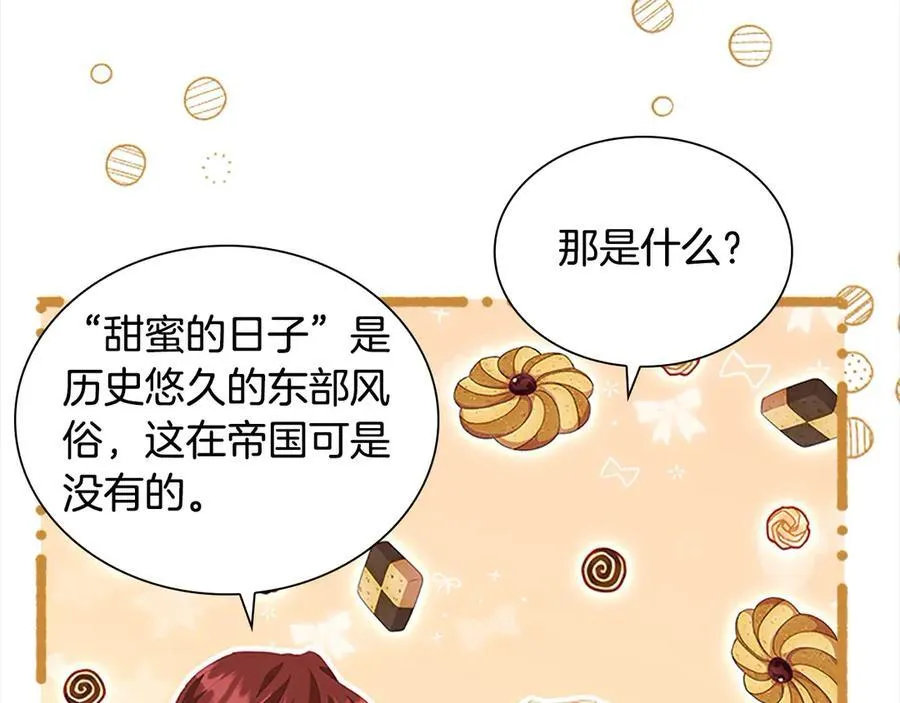 第168话 最倒霉的小偷 第88页