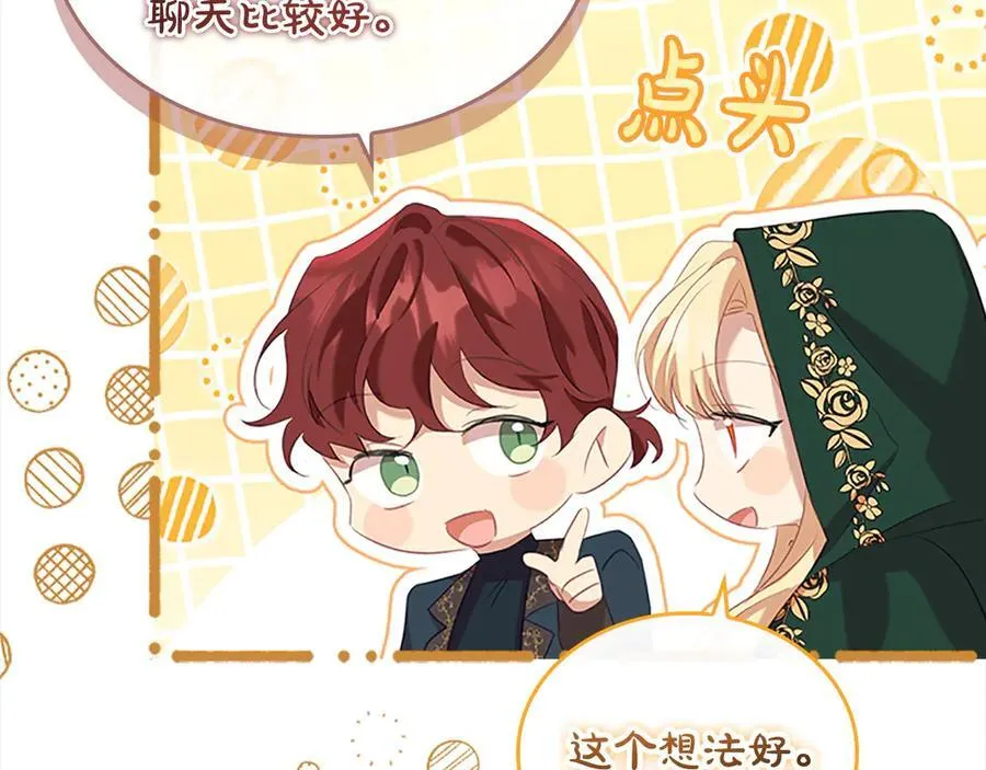 第168话 最倒霉的小偷 第94页