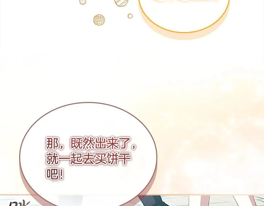 第168话 最倒霉的小偷 第95页
