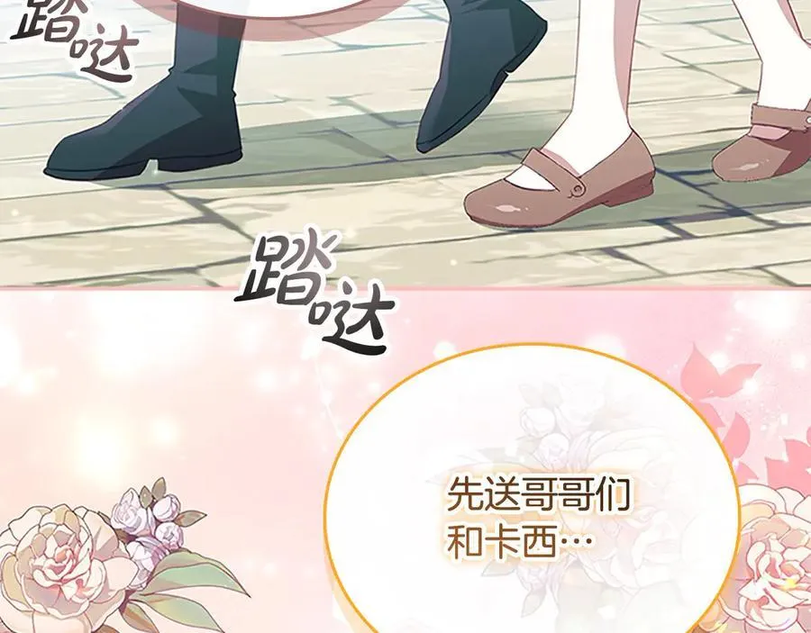 第168话 最倒霉的小偷 第96页