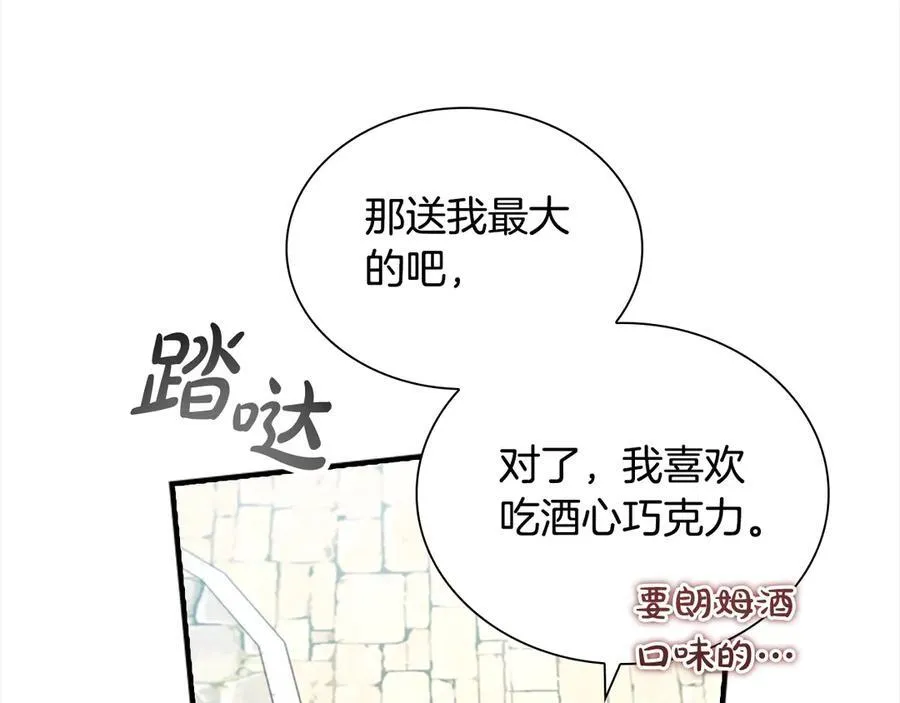 第168话 最倒霉的小偷 第104页