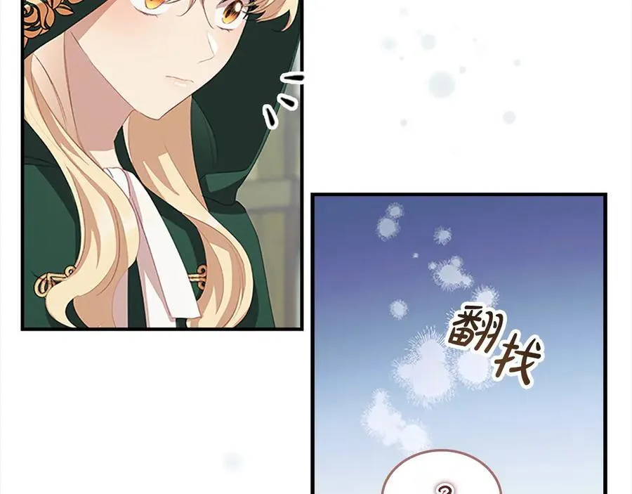 第168话 最倒霉的小偷 第115页