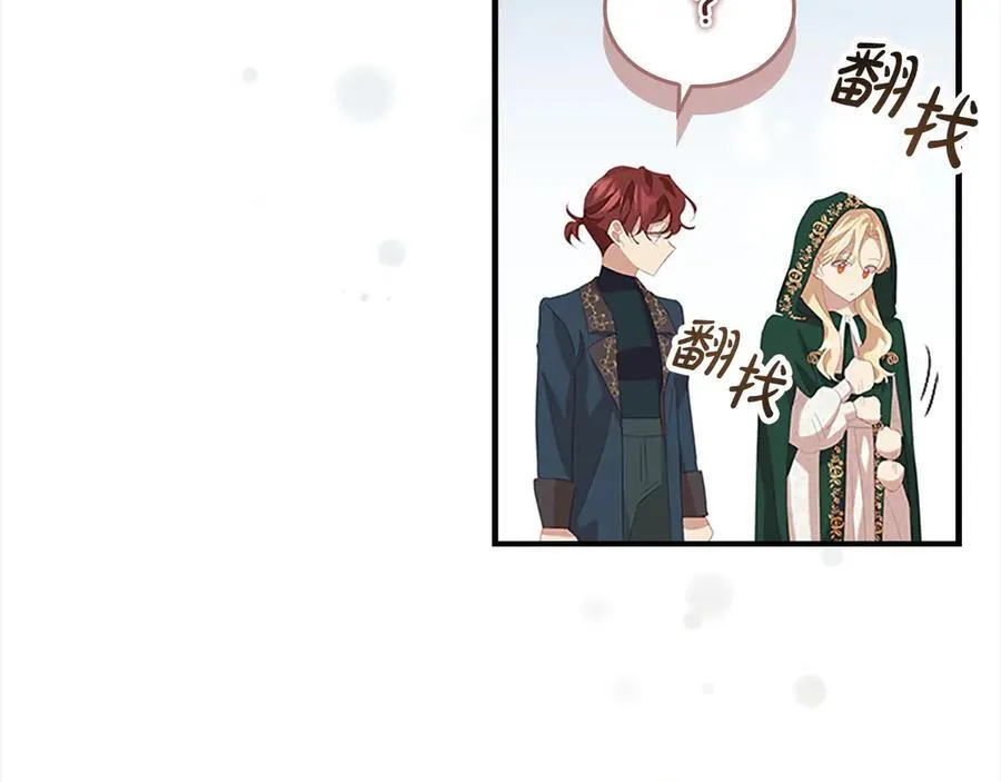 第168话 最倒霉的小偷 第116页