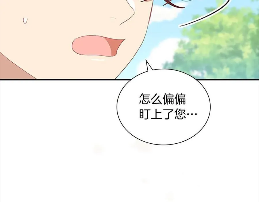 第168话 最倒霉的小偷 第120页