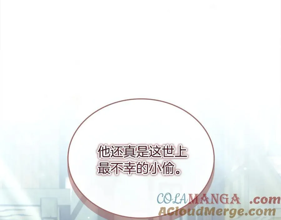 第168话 最倒霉的小偷 第121页