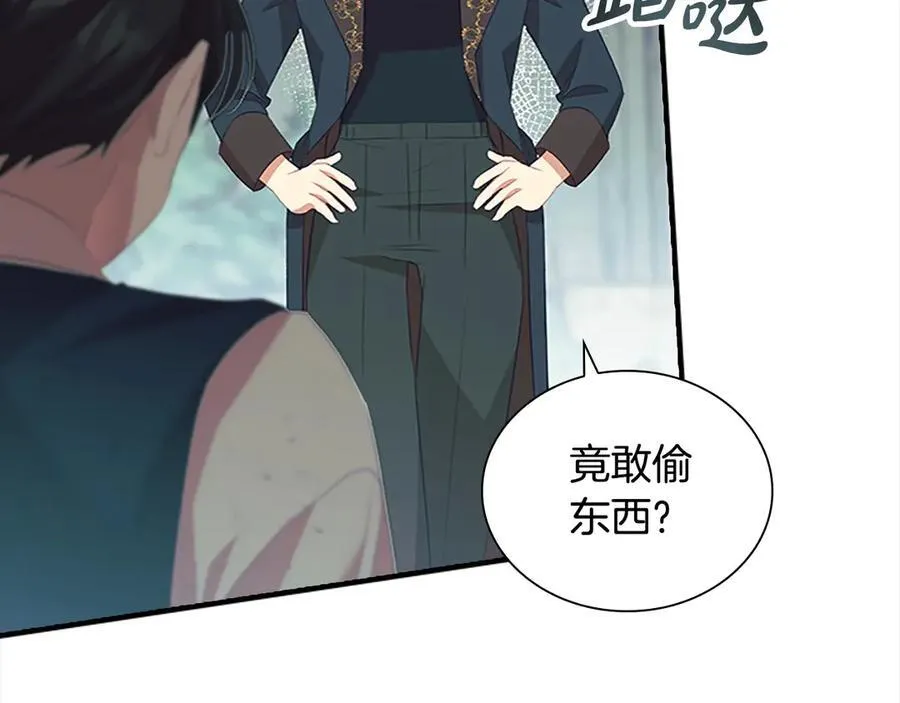 第168话 最倒霉的小偷 第130页