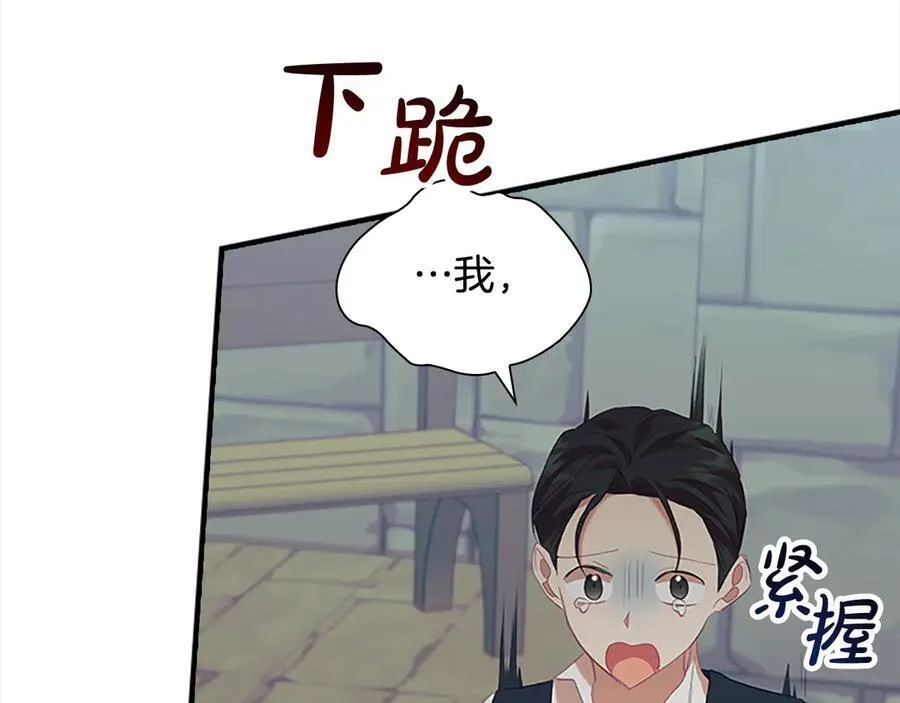 第168话 最倒霉的小偷 第131页