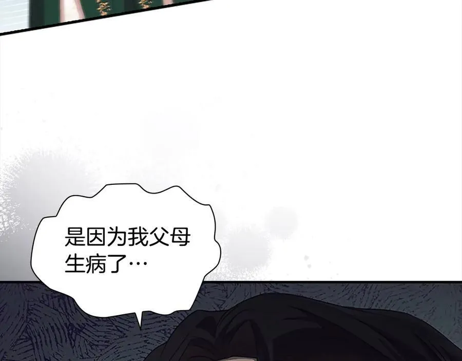 第168话 最倒霉的小偷 第140页