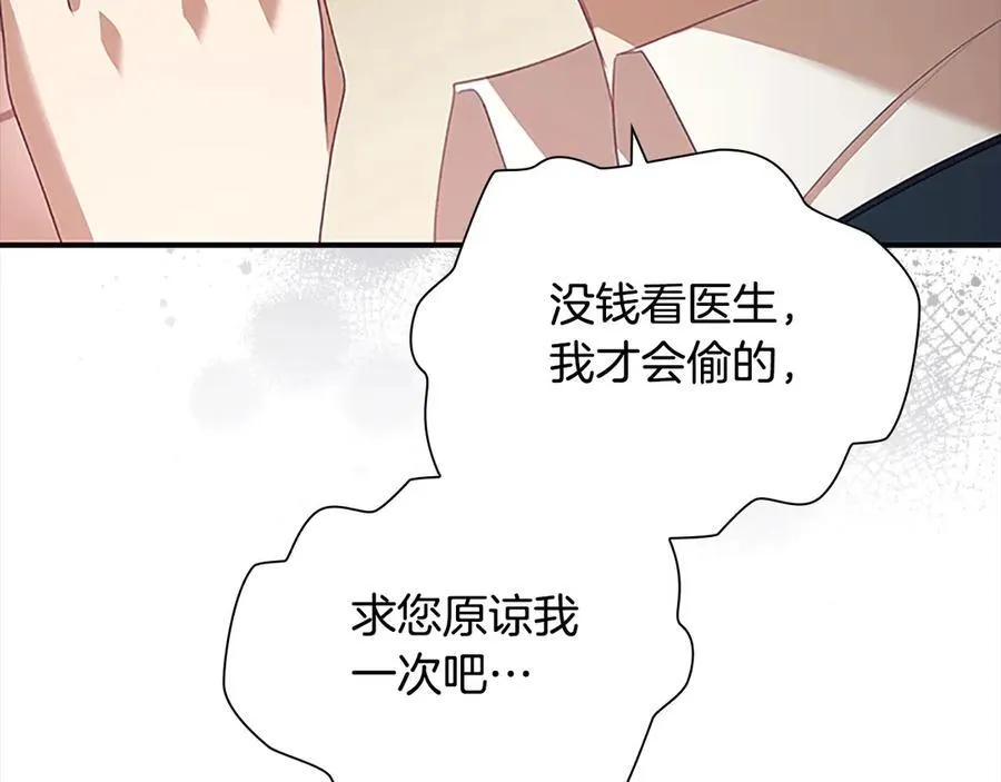 第168话 最倒霉的小偷 第142页