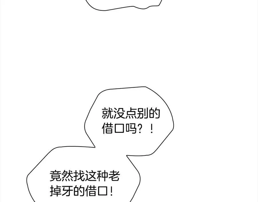 第168话 最倒霉的小偷 第143页