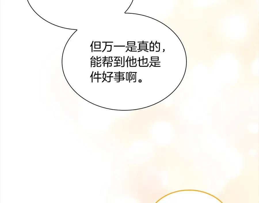 第168话 最倒霉的小偷 第178页