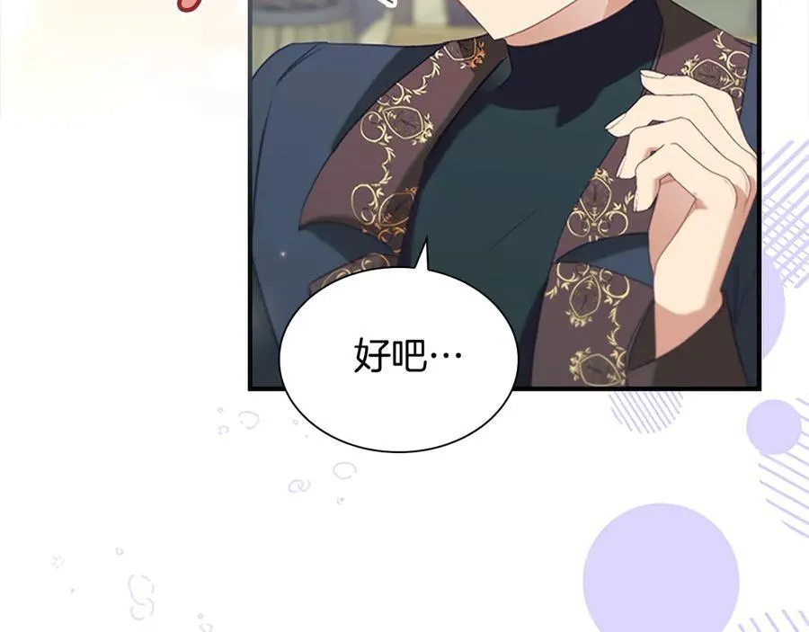 第168话 最倒霉的小偷 第180页