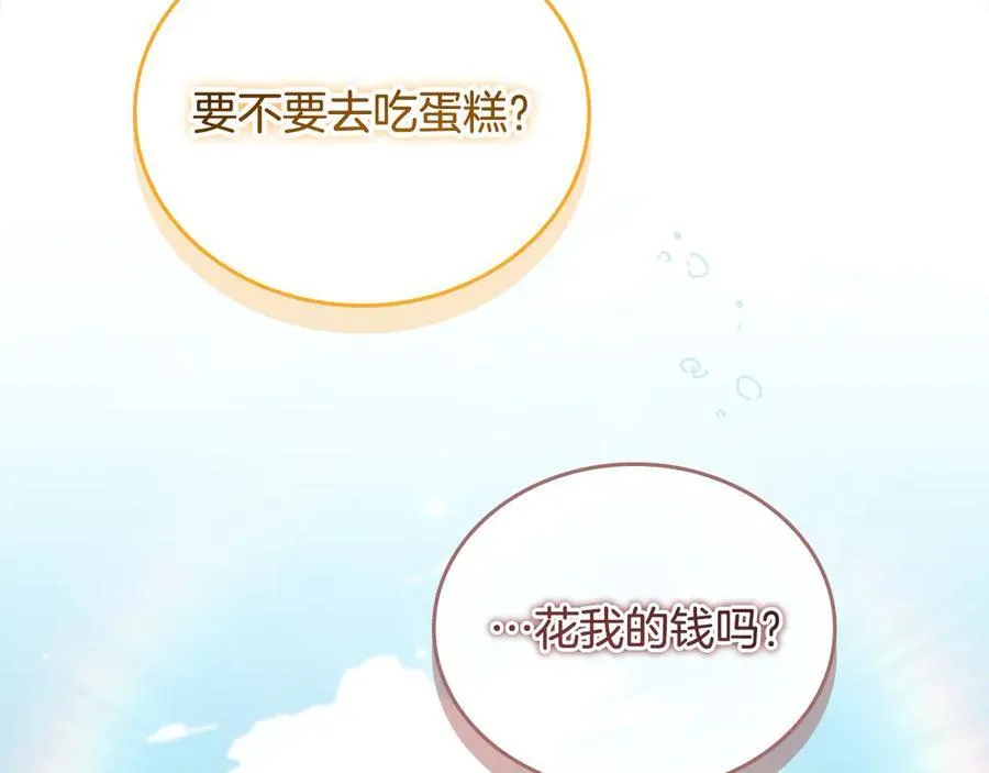 第168话 最倒霉的小偷 第183页