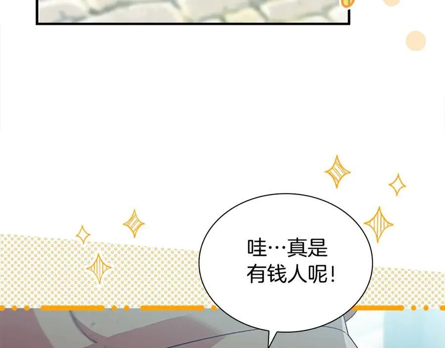 第169话 姐姐来帮你～ 第4页
