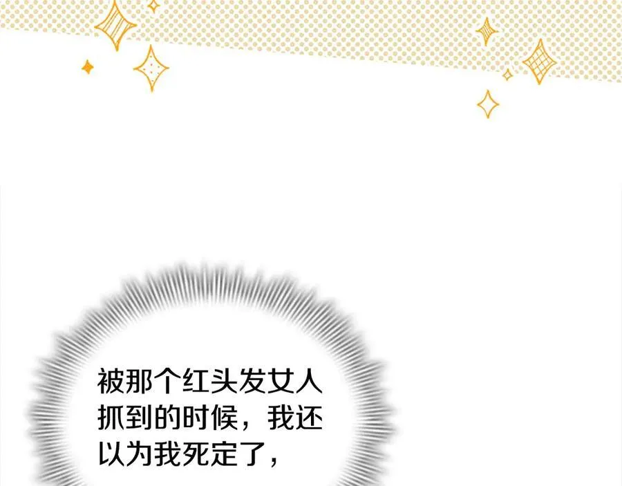 第169话 姐姐来帮你～ 第6页