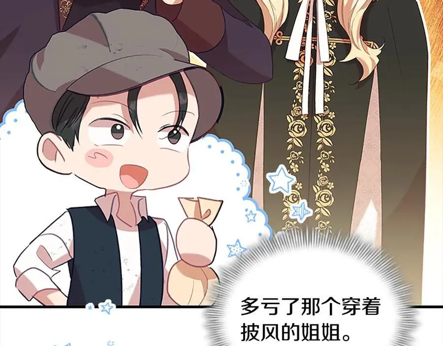 第169话 姐姐来帮你～ 第8页