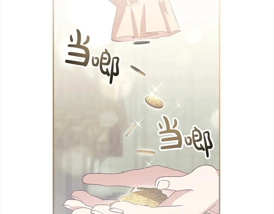 第169话 姐姐来帮你～ 第10页