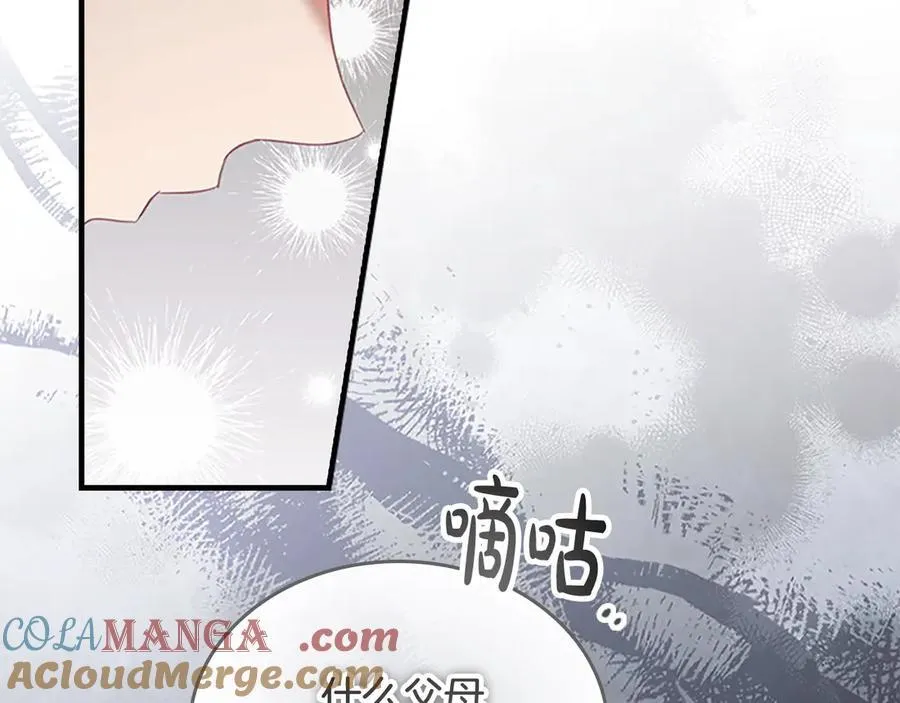 第169话 姐姐来帮你～ 第13页