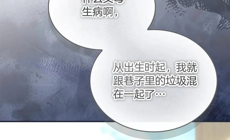 第169话 姐姐来帮你～ 第14页