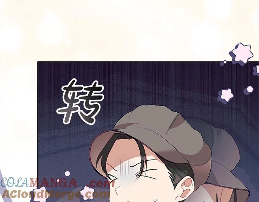 第169话 姐姐来帮你～ 第17页