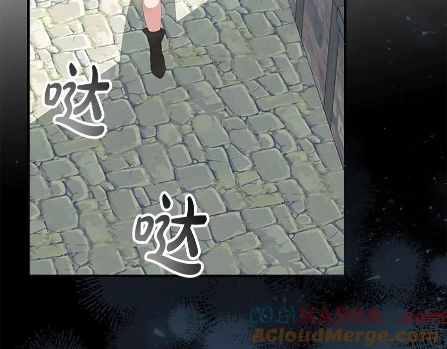 第169话 姐姐来帮你～ 第21页