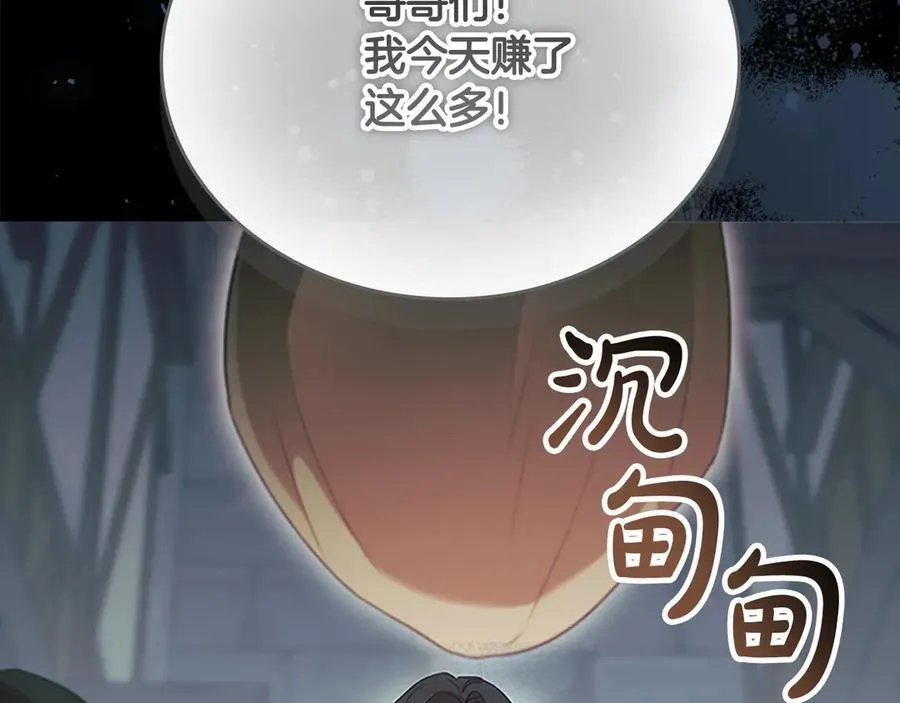 第169话 姐姐来帮你～ 第24页