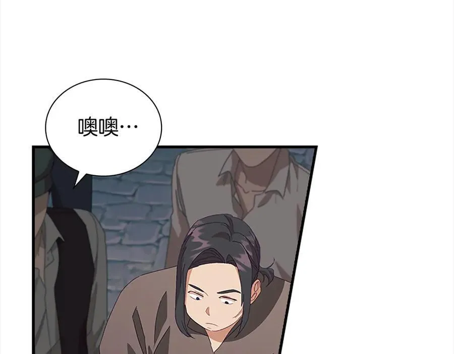 第169话 姐姐来帮你～ 第26页