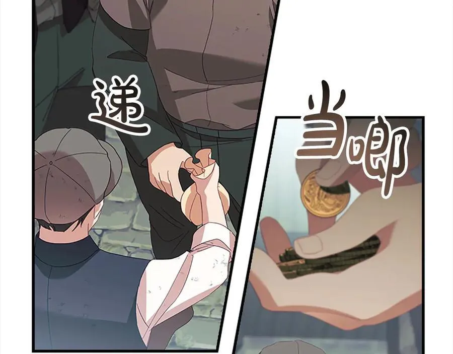 第169话 姐姐来帮你～ 第27页
