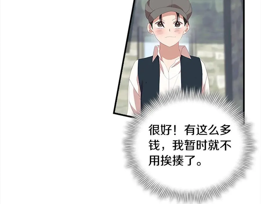 第169话 姐姐来帮你～ 第28页