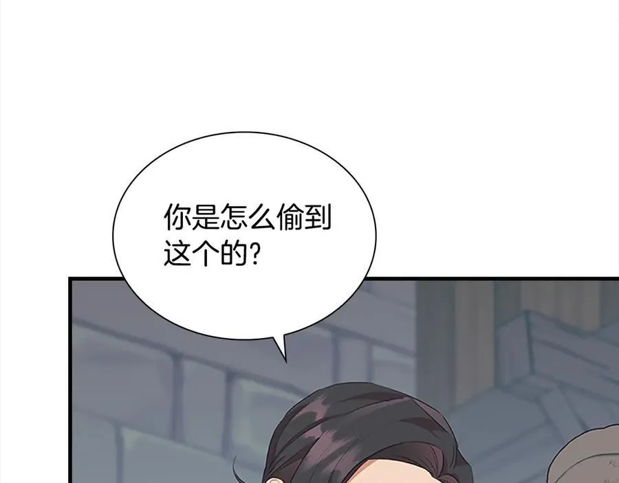 第169话 姐姐来帮你～ 第30页