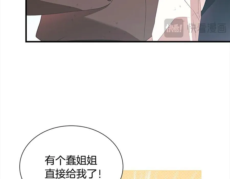 第169话 姐姐来帮你～ 第32页