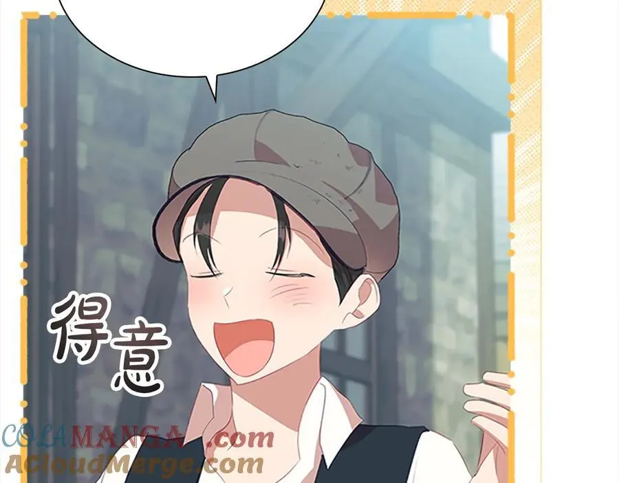 第169话 姐姐来帮你～ 第33页