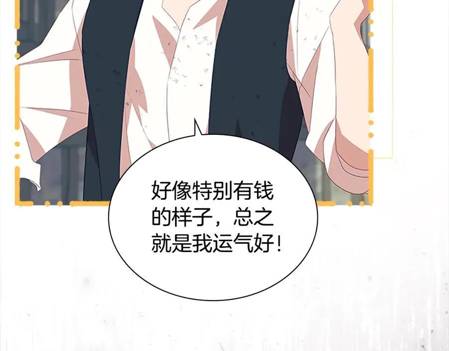 第169话 姐姐来帮你～ 第34页