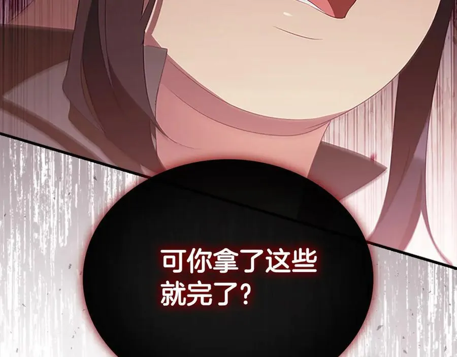 第169话 姐姐来帮你～ 第36页
