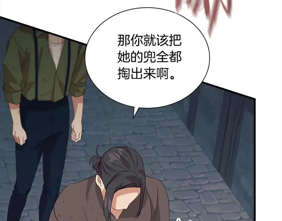 第169话 姐姐来帮你～ 第44页