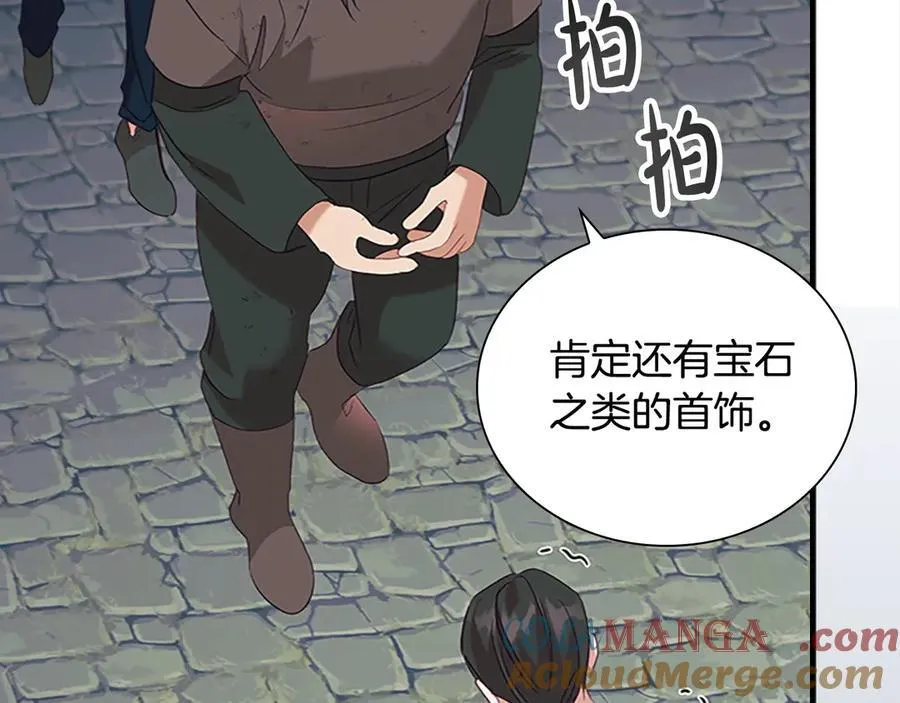 第169话 姐姐来帮你～ 第45页