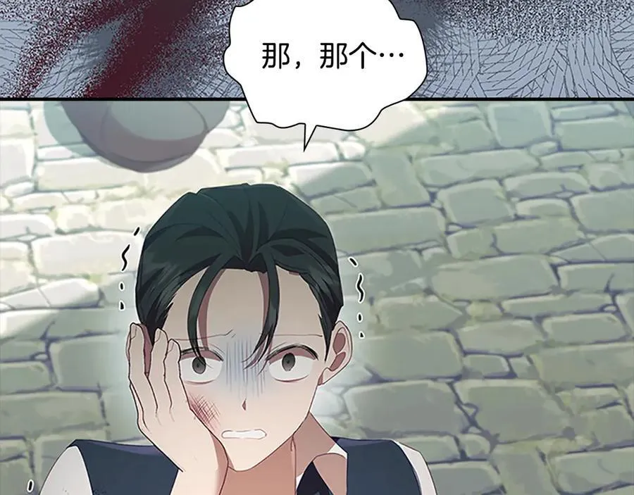 第169话 姐姐来帮你～ 第47页