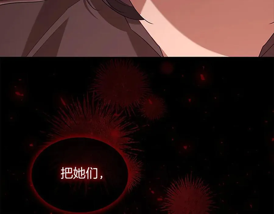 第169话 姐姐来帮你～ 第52页